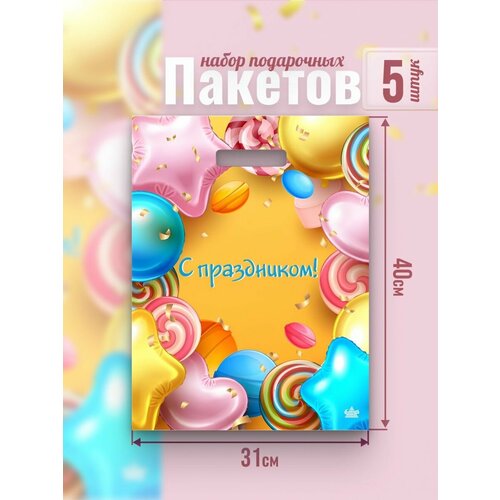 Подарочный пакет полиэтиленовый большой плотный набор