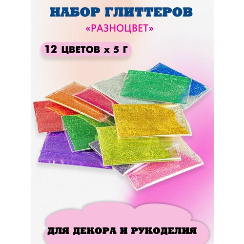 Глиттер для творчества в наборе 12шт х 5гр 221₽