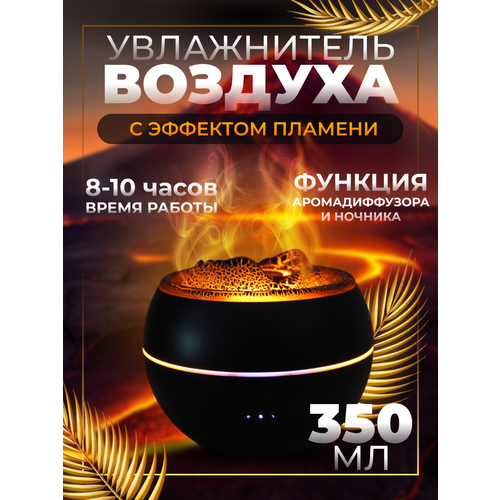 Увлажнитель воздуха с функцией аромадиффузора для дома 200000₽