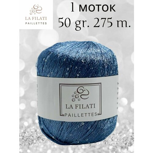 Пряжа пайетки LA FILATI PALLETTES 1 шт 50 гр. 275 м.