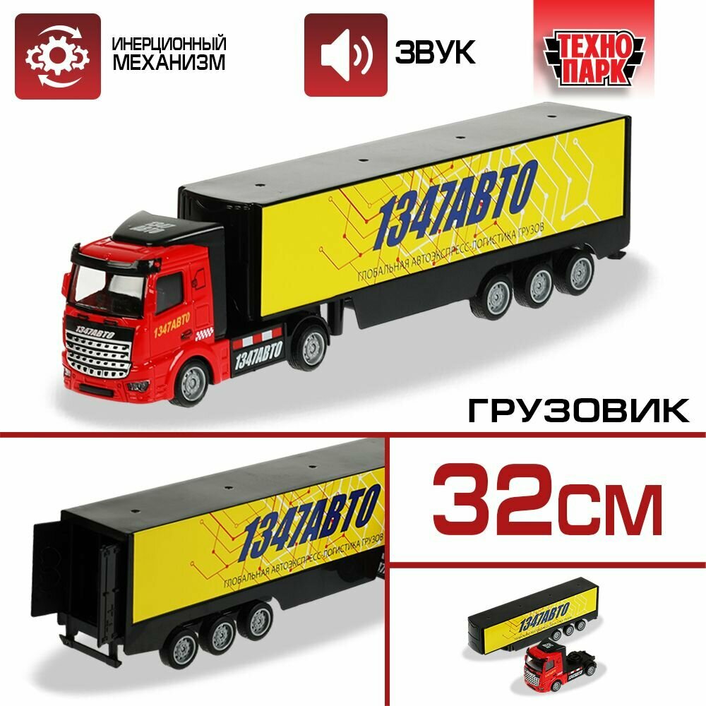 Машина Грузовик...