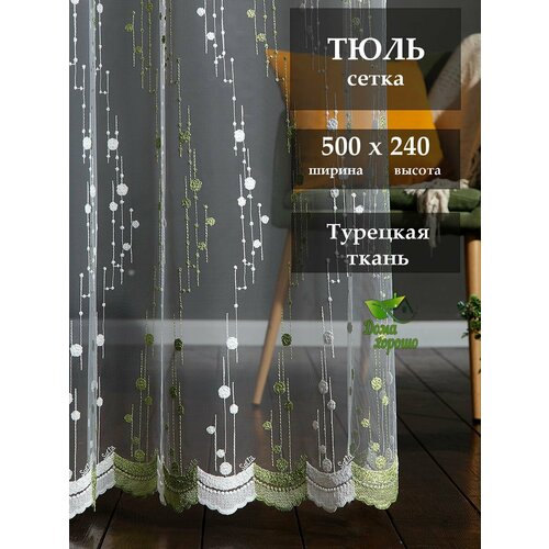 Тюль Дома Хорошо Шарики зеленый для гостиной и спальни 500x240 3920₽