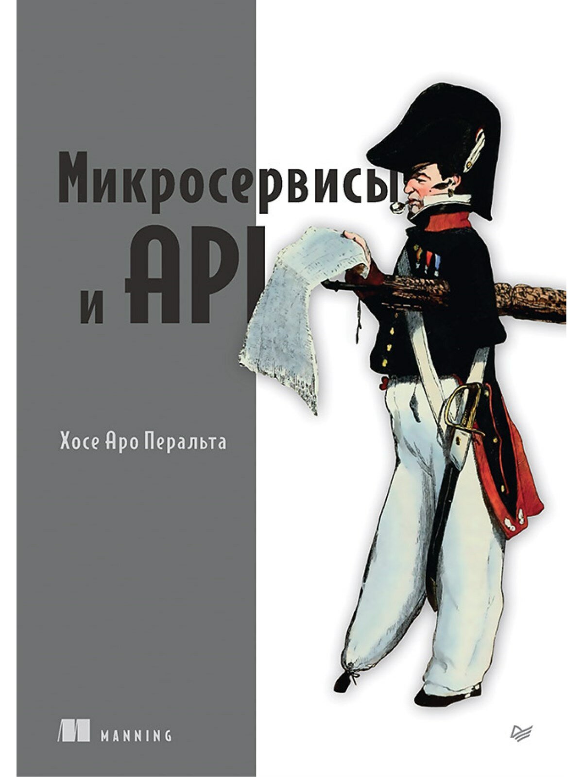 Микросервисы и API