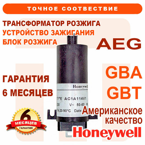 Блок, трансформатор розжига HONEYWELL AC1A114 на AEG Gba, Gbt, 88018LA блок розжига трансформатор газового клапана honeywell арт 8510910 711565600 allo kotly