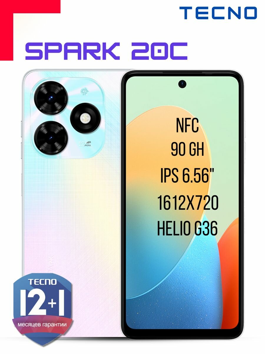 Смартфон Tecno Spark 20C 8/128GB, белый