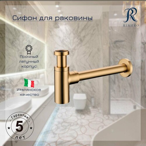 Сифон для раковины RIMERO RM007MG (Матовое золото)