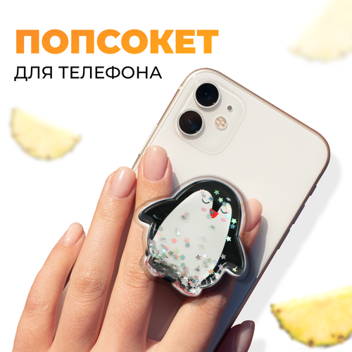 Попсокет для телефона / Держатель-подставка для смартфона Apple IPhone и Android / Кольцо PopSocket / Универсальный аксессуар для Айфон и Андройд (Пингвин) держатель для телефона попсокет подставка для смартфона apple iphone и android кольцо popsocket аксессуар для айфон и андройд лимон