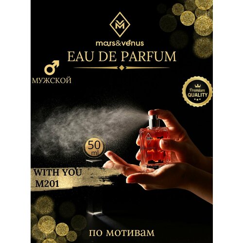 MarsVenus M201 With You 1660₽