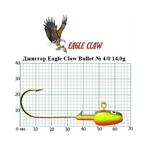джиггер для рыбалки eagle claw bullet 4 0 14 0g цвет 07 упк 10шт Джиггер для рыбалки Eagle Claw Bullet № 4/0 14,0g цвет 07, (упк. 10шт.)