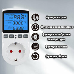 Терморегулятор термостат с датчиком температуры 1,7 метра / Розетка с термостатом / Для обогревателя / Для конвектора / С таймером