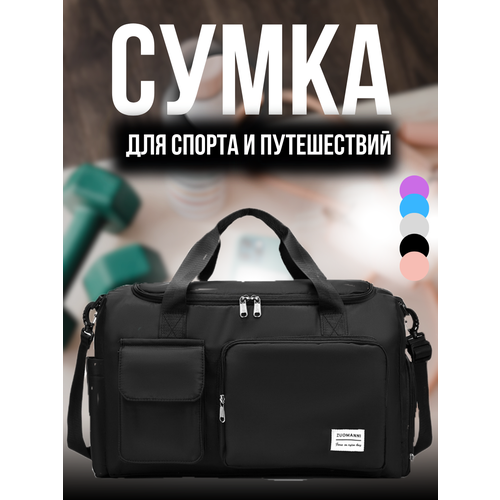 Сумка спортивная , 10 л, 45х30х25 см, ручная кладь, черный сумка спортивная сумкаспортивнаячер 25 л 45х30х25 см ручная кладь черный