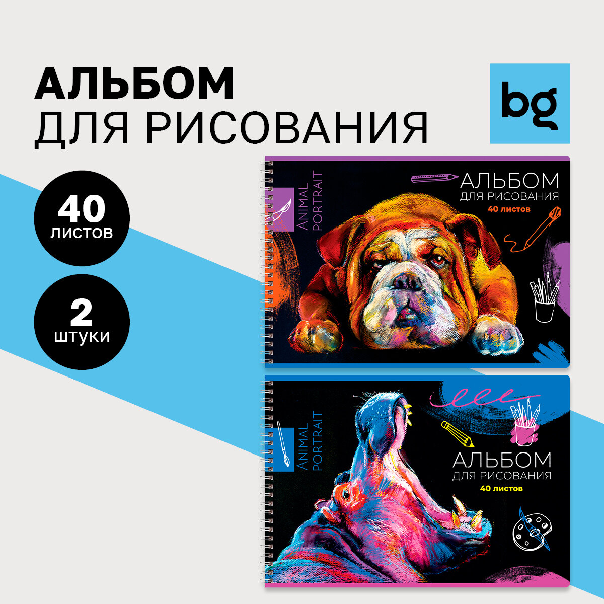 Альбом для рисования 40л, А4, на гребне BG "Animal portrat", 2 дизайна