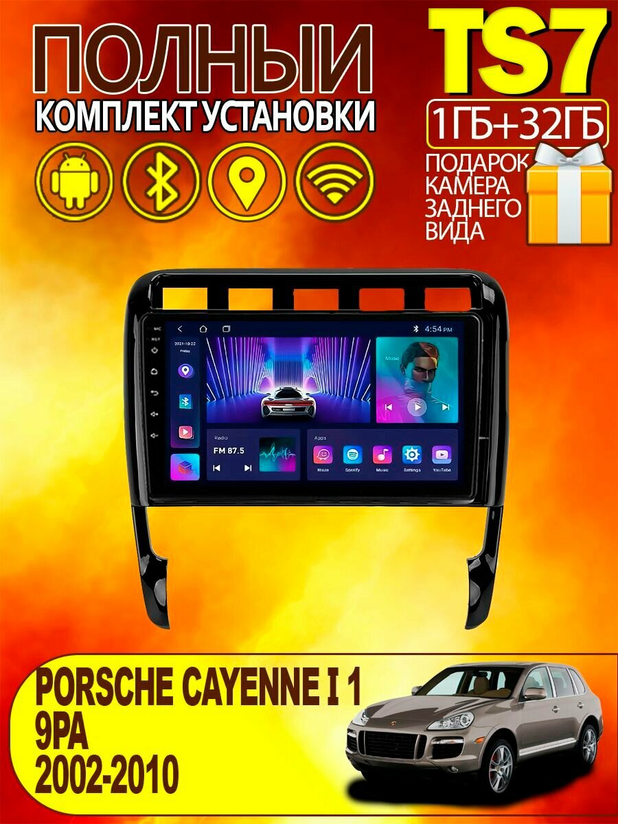 Магнитола TS7 для Porsche Cayenne 2002-2010 1+32