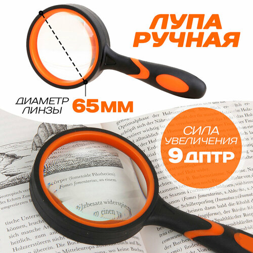 Лупа для чтения Magnifying Glass 65 мм portable retro handle magnifying glass 60mm 70mm 80mm 90mm handheld 10x magnifying glass magnifying glass for jewelry newspaper