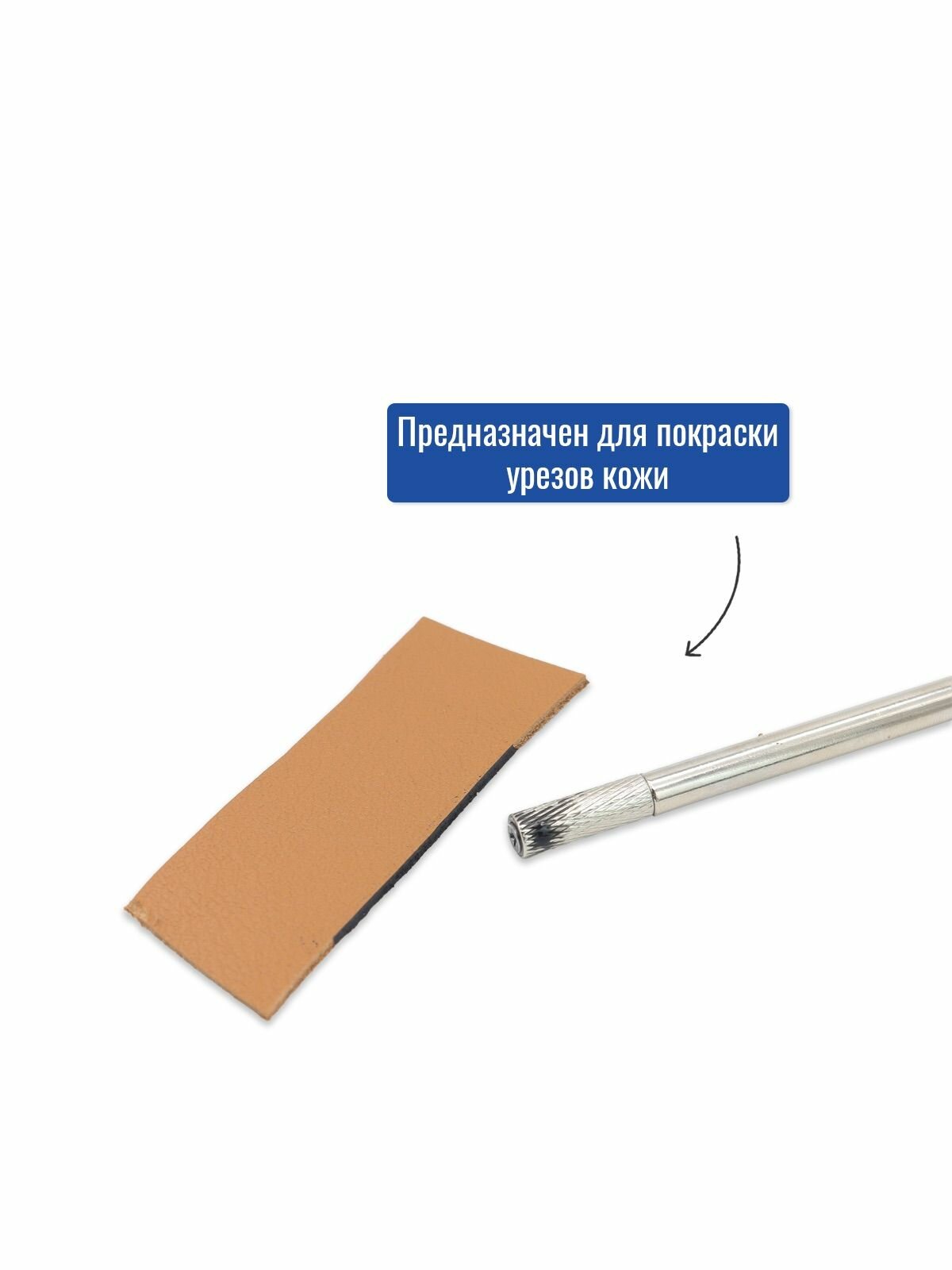 Ручка-роллер для окраса урезов — фото 1