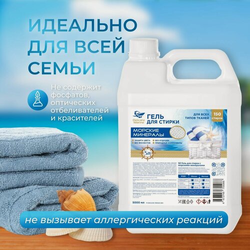 Изображение товара Жидкое средство для стирки