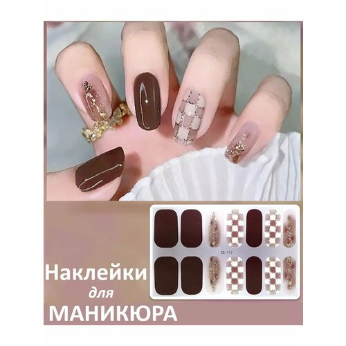 Наклейки для ногтей пленки для маникюра