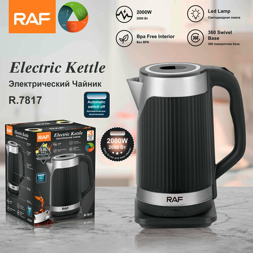 Электрический чайник RAF 7817 35 л 2000 Вт блокировка крышки 2589₽