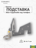Брелок ИКЕА