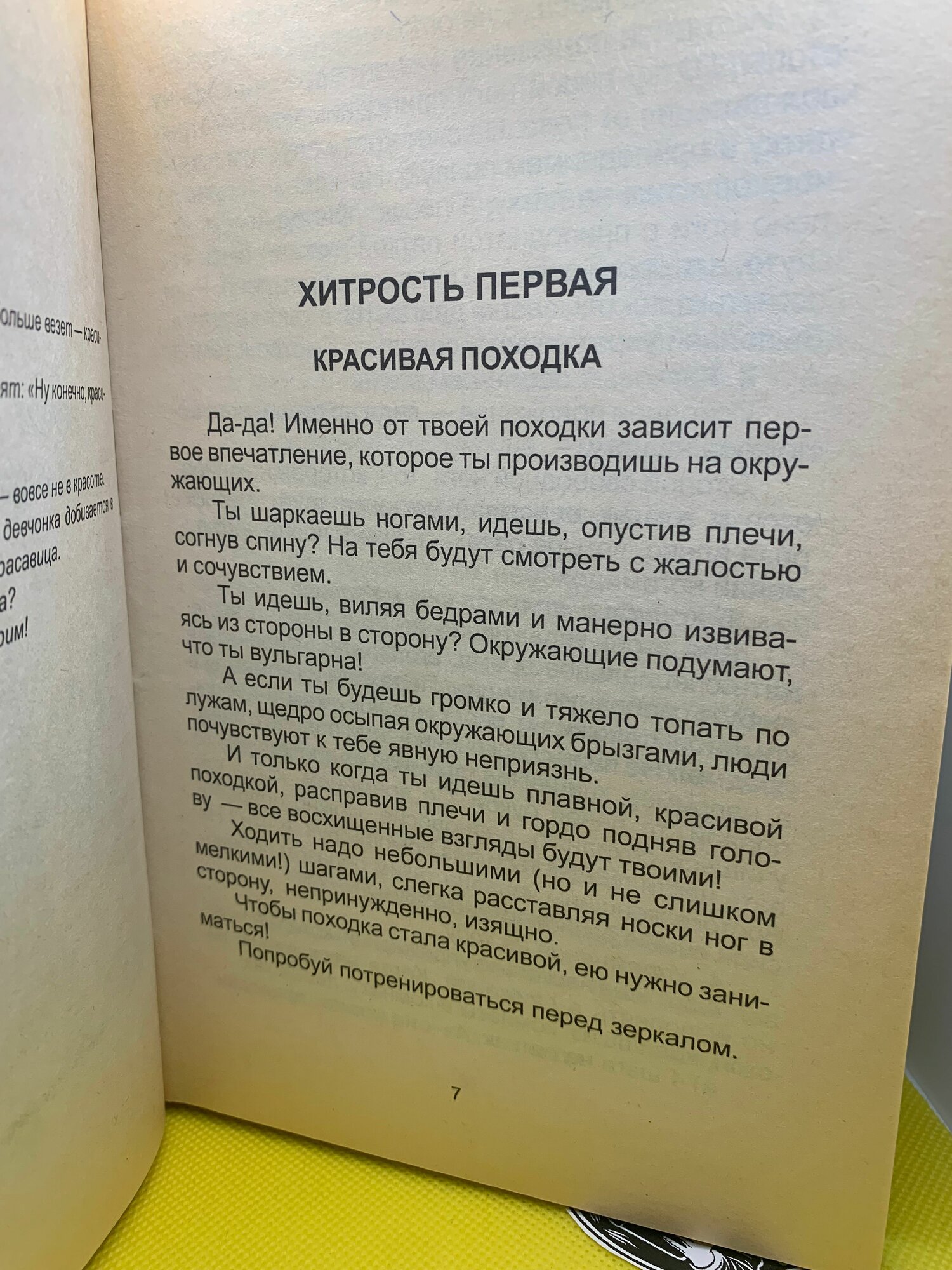 Секреты для девочек. Серия "Для Девочек". — фото 1
