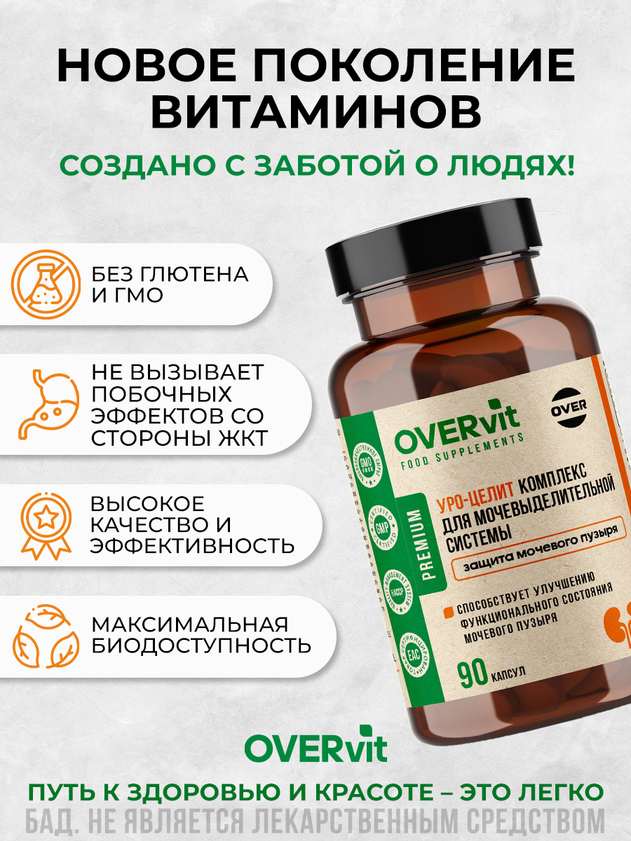 Бад Для Мочеполовой Системы Уро-целлит, комплекс для мочевыводящих путей, от цистита, 90 капсул