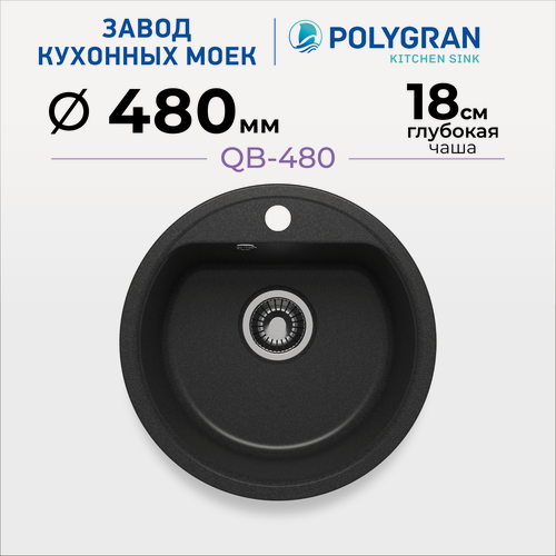 Изображение товара Мойка для кухни кварцевая QUARTZBOND BOND-480, Черная, Каменная, Врезная, Круглая (Уголь)