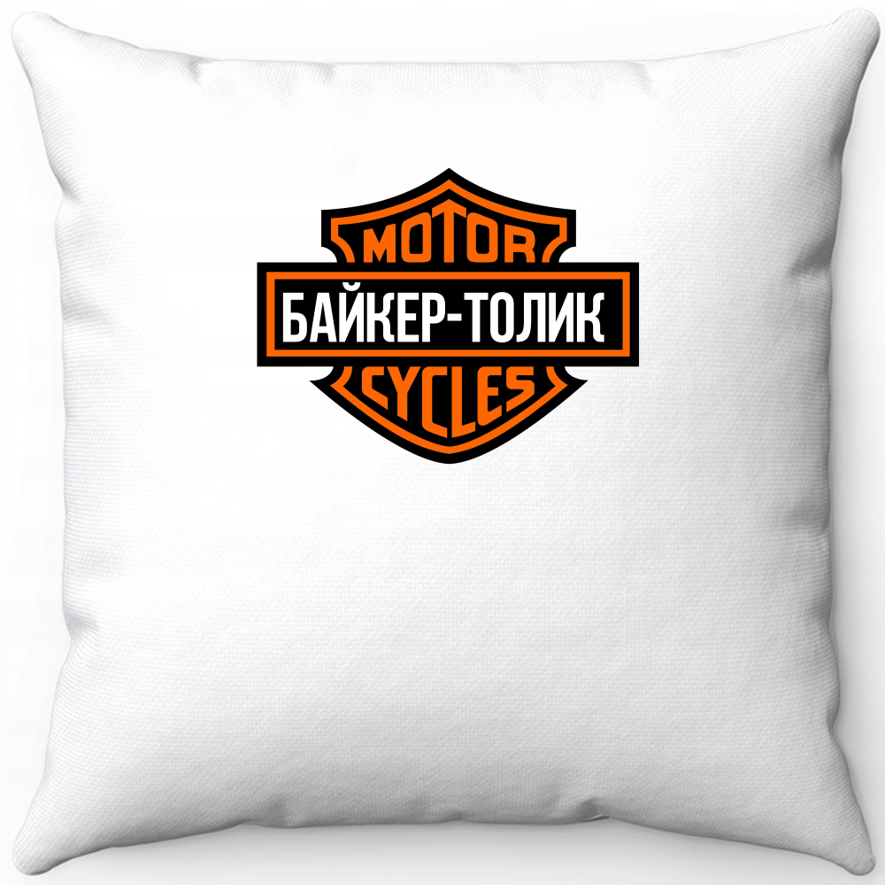Подушка белая байкер Толик 40х40