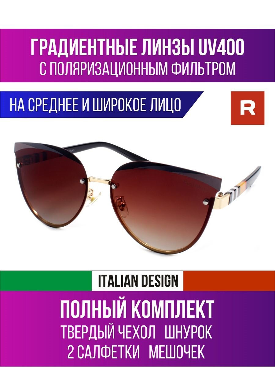 Солнцезащитные очки Redelio, коричневый — фото 1