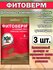 Средство Зеленая Аптека Садовода "Фитоверм", для борьбы с клещами...