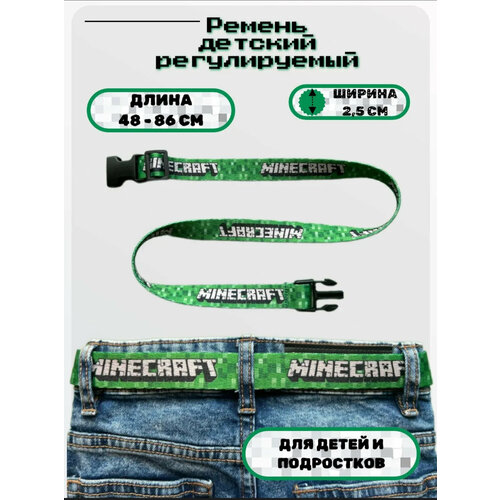 фото Ремень для детей, зеленый без бренда