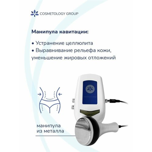 Аппарат RF-лифтинга для тела и лица 2в1 9443₽