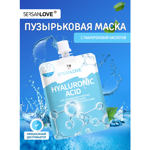 SERSANLOVE Пузырьковая маска для лица с гиалуроновой кислотой 269₽