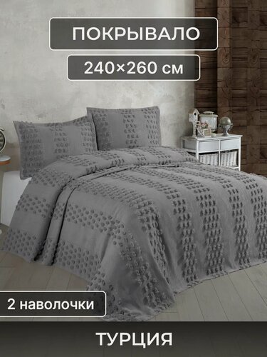 Изображение товара Покрывало на кровать 240х260 с наволочкой Турция