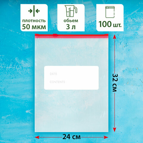 Пакеты для заморозки продуктов, 3 л, комплект 100 шт, с замком-застежкой (слайдер), LAIMA