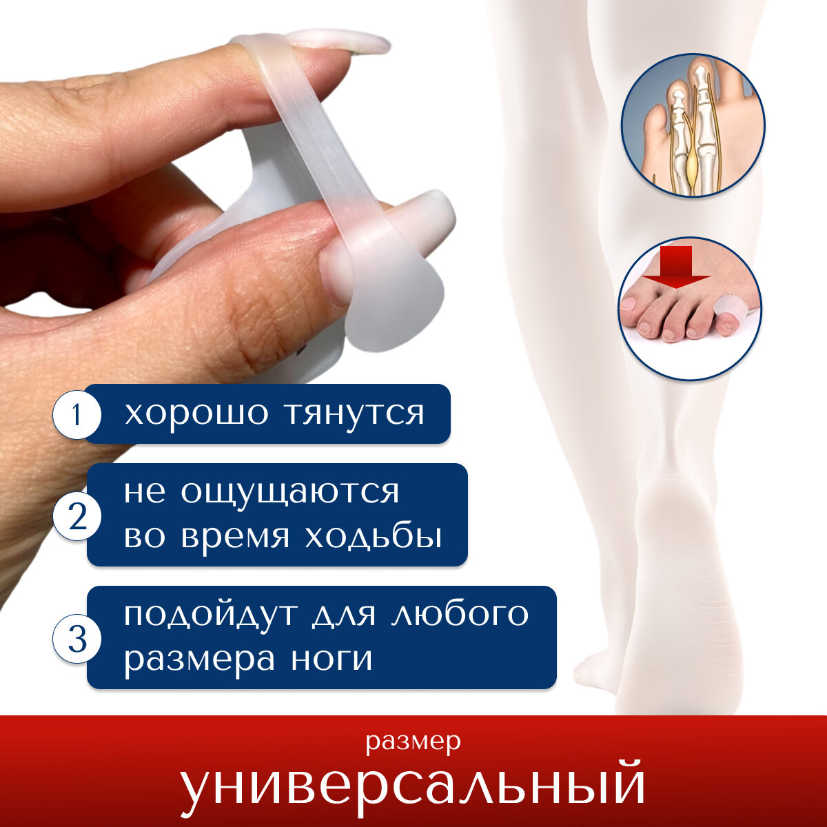 Изображение Разделитель для пальцев MyBalance, силиконовый, с перфорацией, для мизинцев ног, белый, 2 шт