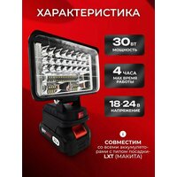 Фонарик аккумуляторный с зарядным устройством - надежный помощник в любых условиях. Этот фонарь прожектор сочетает в  ...