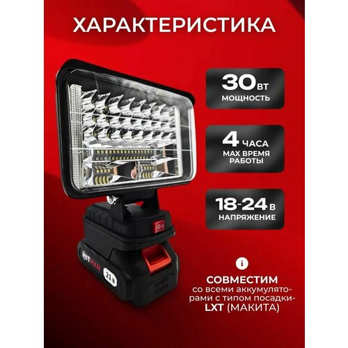 Фонарь аккумуляторный с зарядным устройством