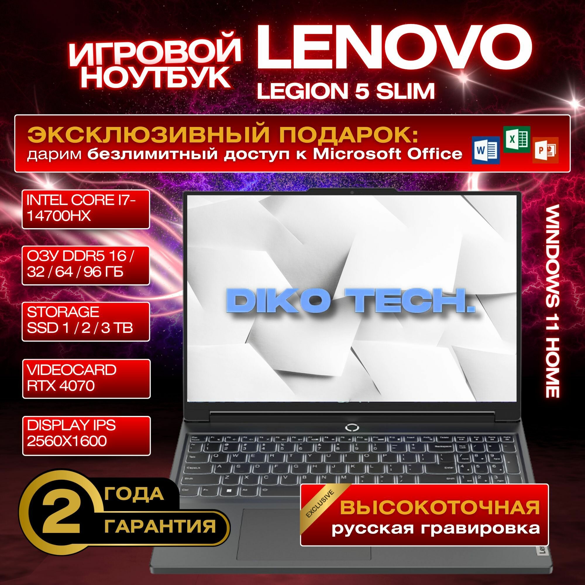 Игровой ноутбук Lenovo Legion 5 Slim Y7000P, Intel Core i7-14700HX, RTX 4070, RAM 64 GB, SSD 3 TB, серый