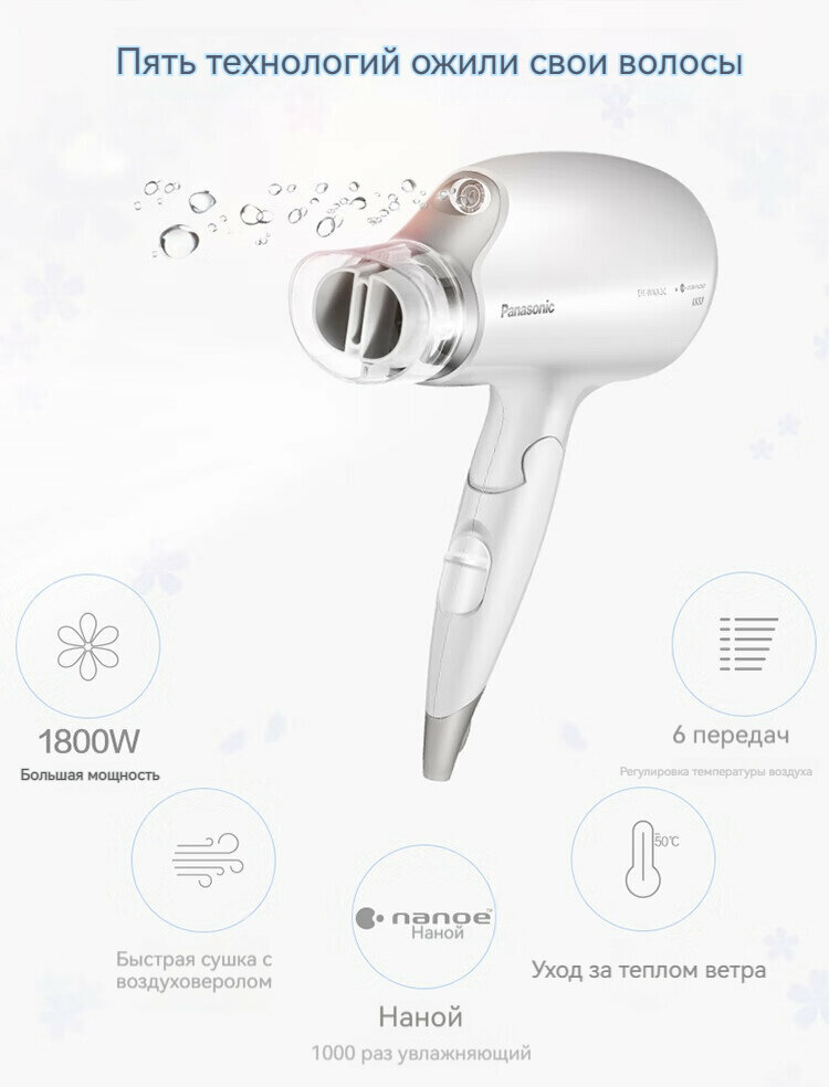 Фен Panasonic, складной и портативный (1800 Вт, 15,4 м/с) с воздухосборником — фото 1