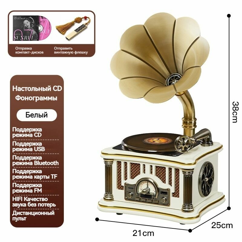 Виниловый проигрыватель с металлической трубой Audio-Retro MI1906CD, радиоприёмник FM, CD, USB разъёмы, Bluetooth