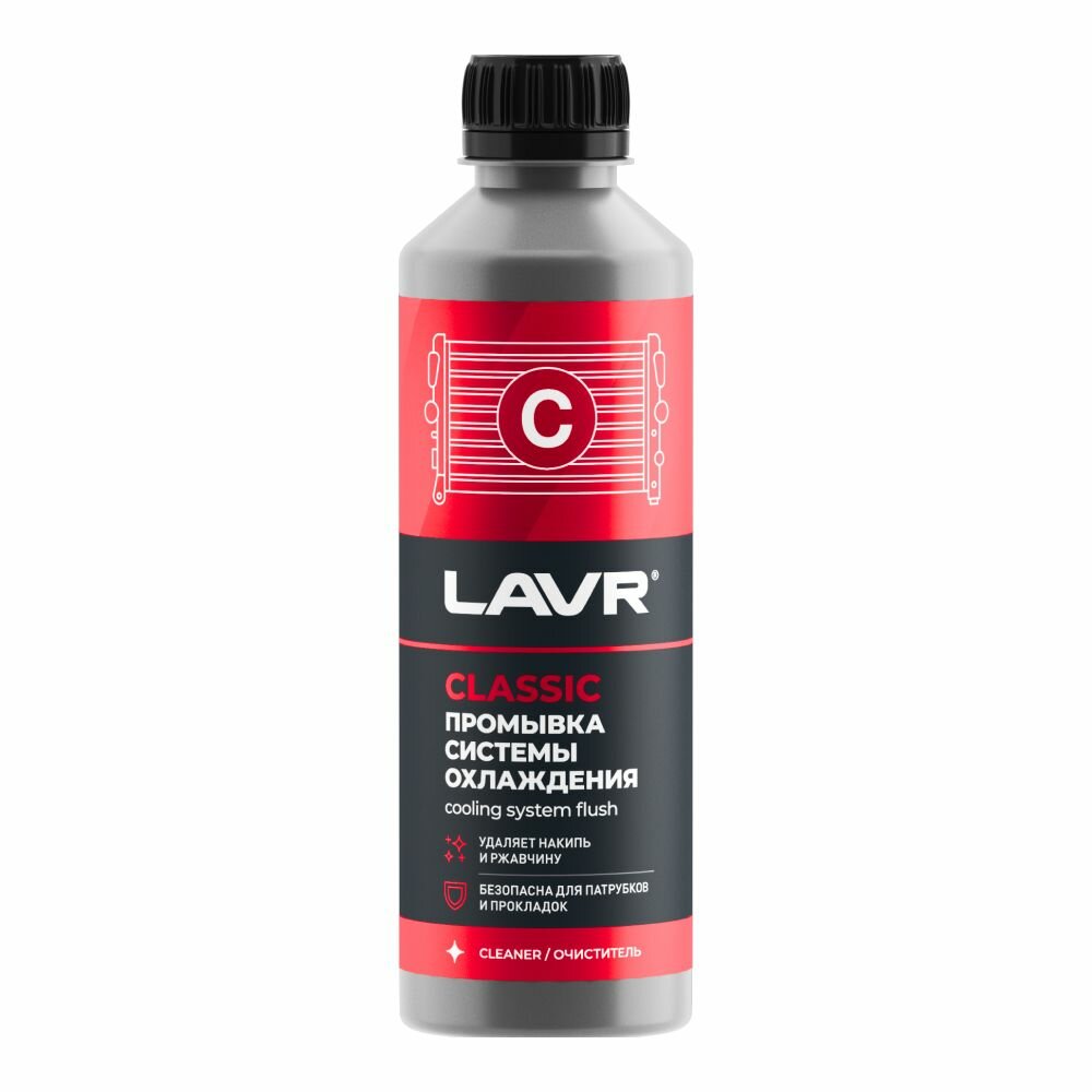Классическая промывка системы охлаждения LAVR (310 ml) / арт. Ln1103N