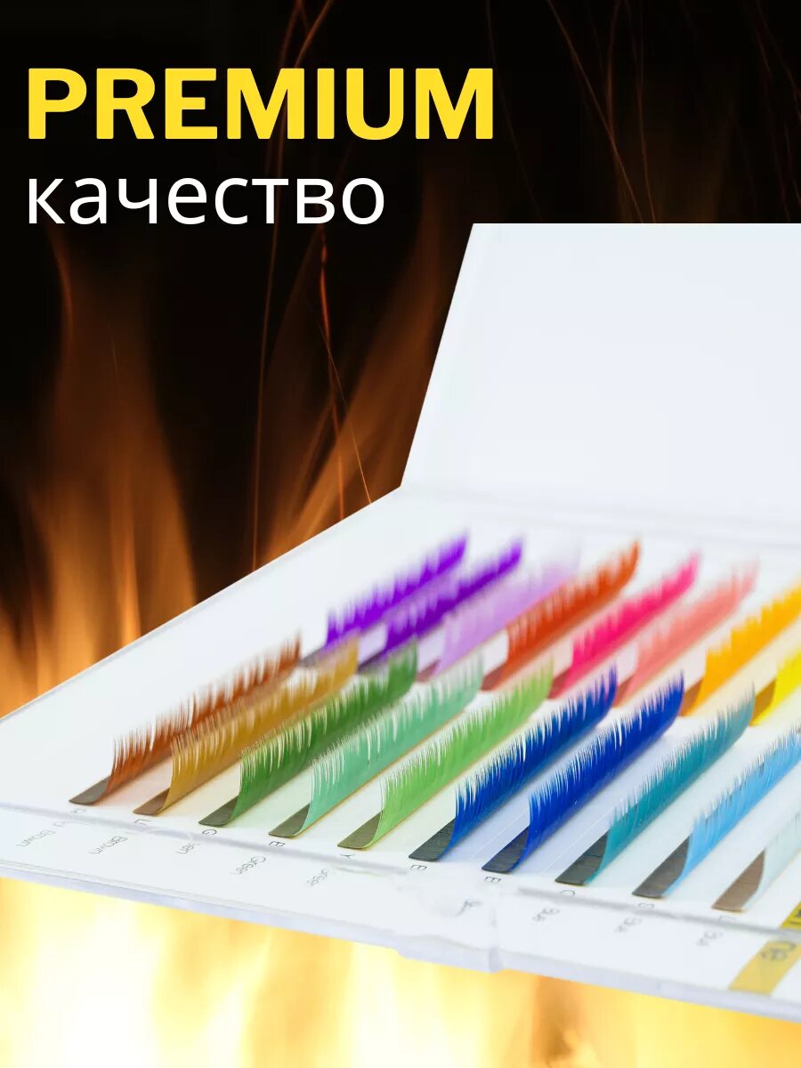 Dreamline Ресницы для наращивания цветные D 0.10 13 mm — фото 1