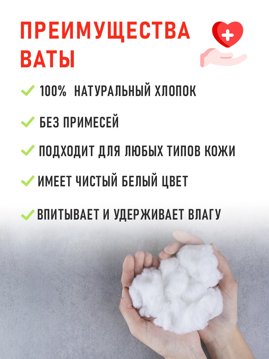 Картинки Вата стерильная Вариант 100 г медицинская гигроскопическая хирургическая, 2 шт. в наборе