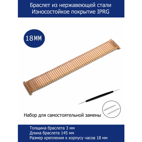фото Браслет axiver, фактура матовая, диаметр шпильки 1.78 мм, размер 18мм, розовое золото