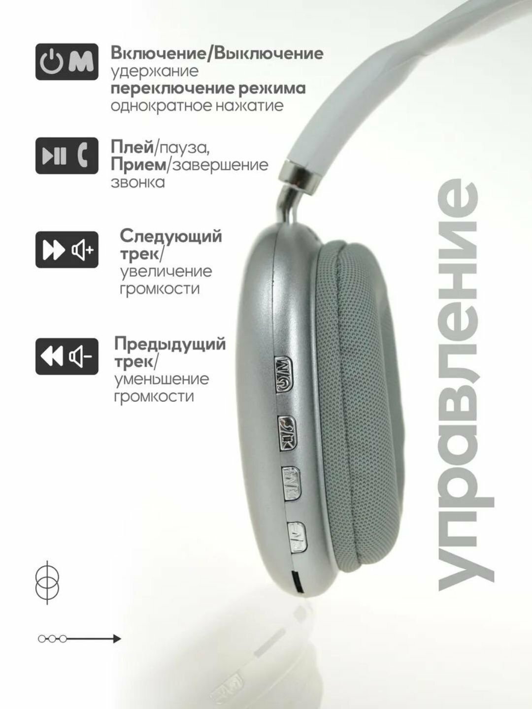 Беспроводные Bluetooth - наушники P9, полноразмерные, с микрофоном, Белый — фото 1