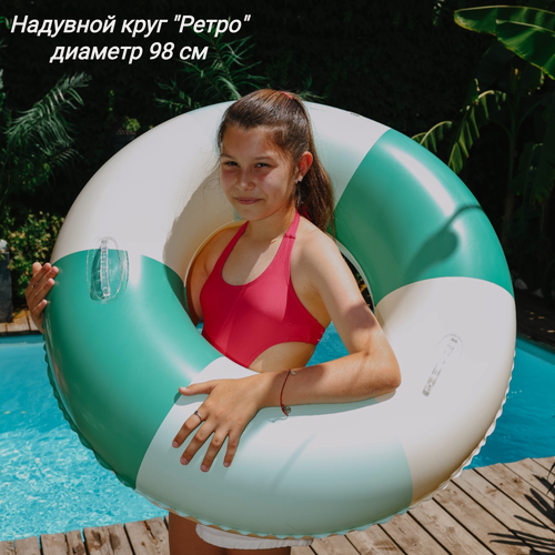 Изображение товара Надувной круг для плавания "Ретро", 98 см, с ручками, Dans, арт. 952404