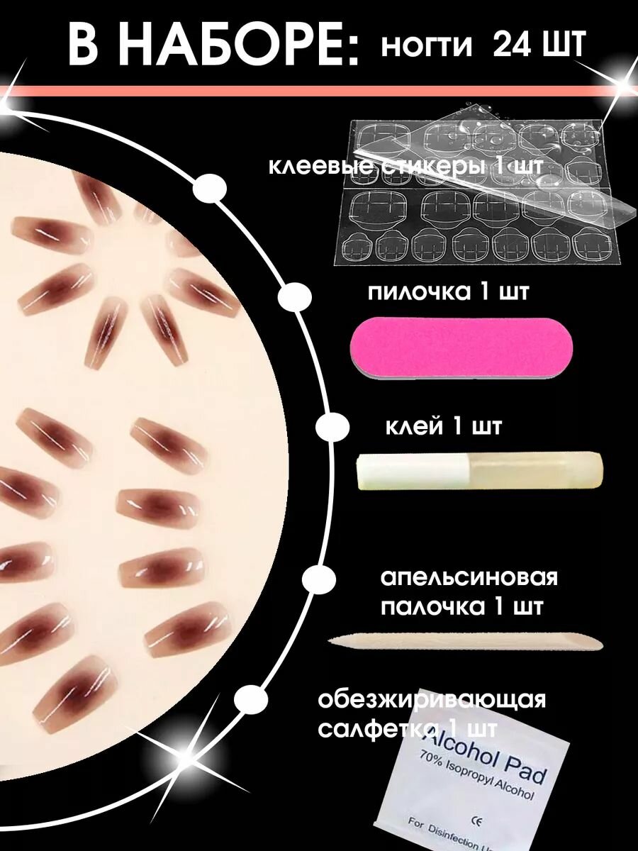 Набор накладные ногтей Revolline, нюд акварель, розово-бордовый, 24шт. — фото 1