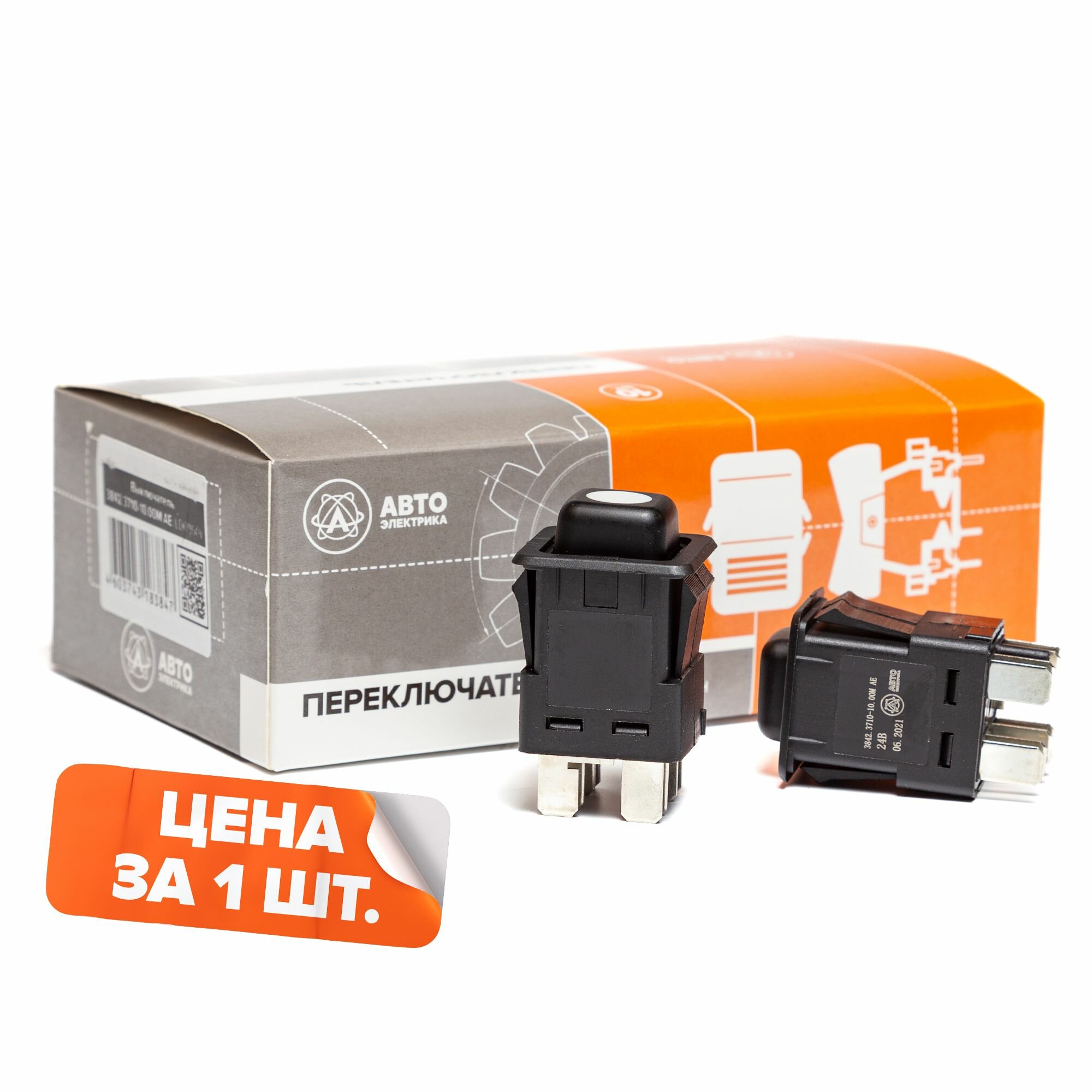 Выключатель общего назначения 3842.3710-10.00М зелёный с ф МАЗ КАМАЗ колёсные тягачи (LD0960) (АвтоЭлектрика)