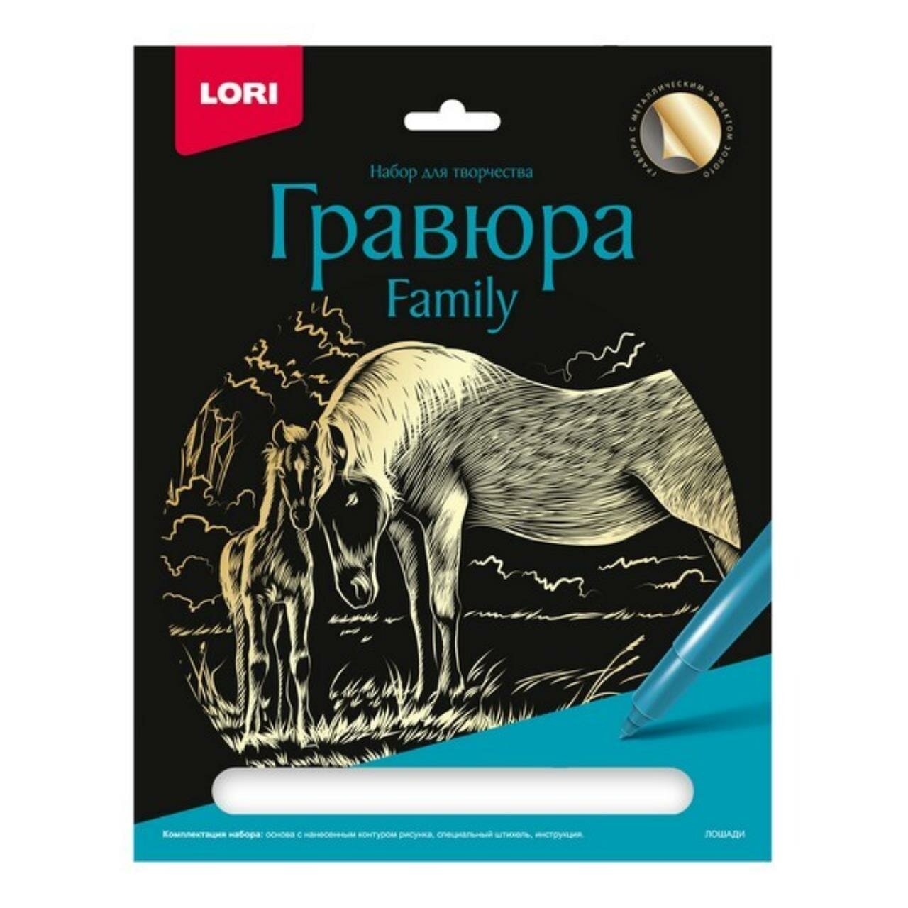 Гравюра LORI Family "Лошади", эффект золота, 27.5x21.2 см, европодвес
