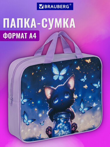 Изображение товара Папка сумка для тетрадей, труда, рисования и изо А4 для девочки на молнии с ручками, канцелярия для школы, 1 отделение, полиэстер, Brauberg, 273301